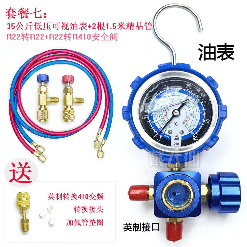 极速新款r22制冷剂家用3s2变频空调410加氟表加氨雪种氟利昂冷媒