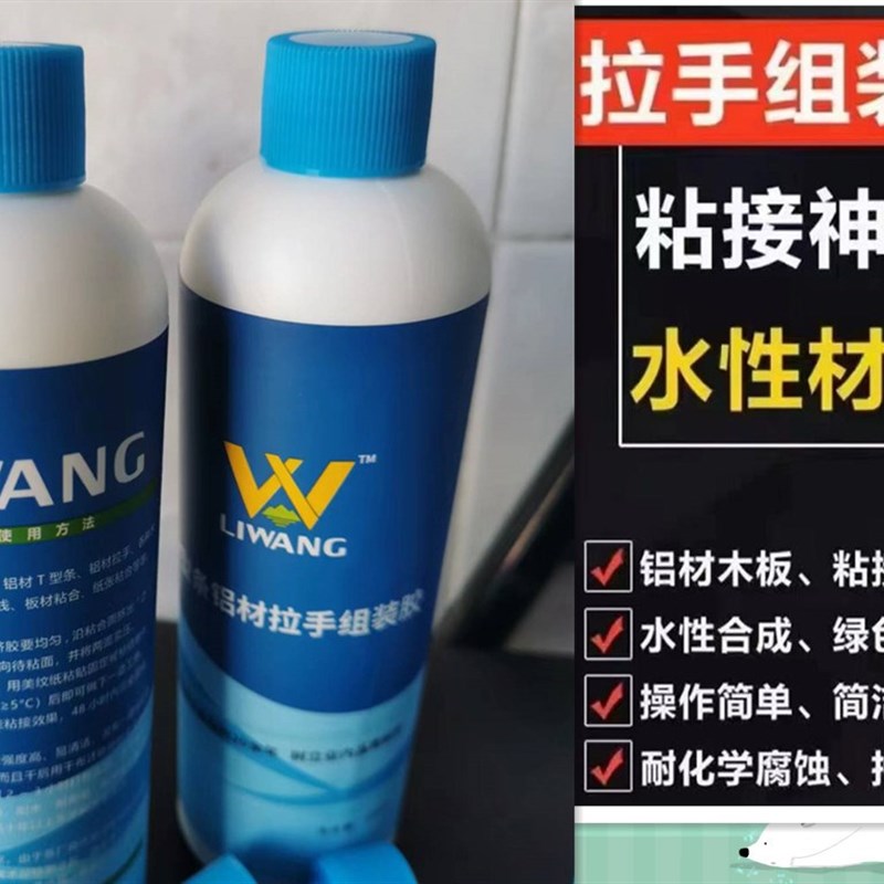 极速铝材拉手胶 T型条组装木A线条粘接替玻璃胶快干强力胶粘剂