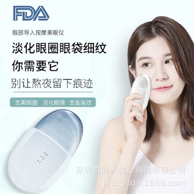 极速Eye Beautificationr Instrument Compress Negative Ion Ind
