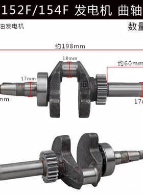 极速汽油打谷机动力配件152F平键轴154F K1KW/螺纹轴曲轴发电机锥