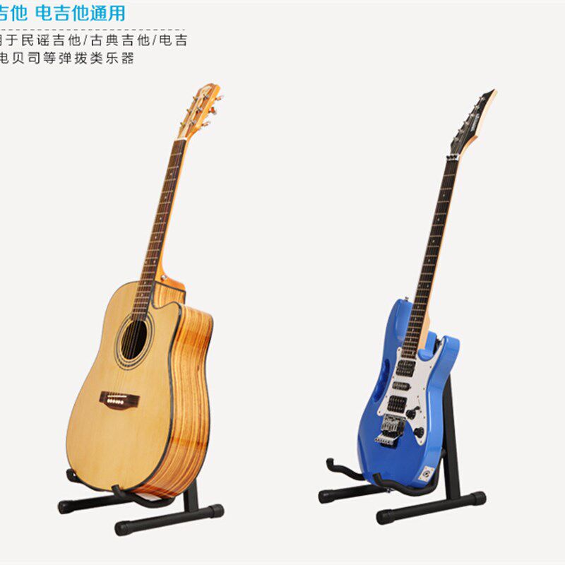 极速A型通用吉他立架 电木两用吉C他架子 折叠式座式金属琵琶乐器