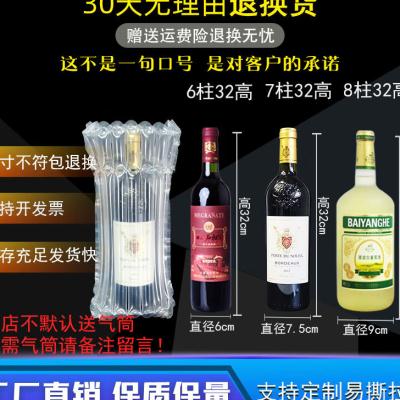 极速新品红酒气柱袋包装袋玻璃瓶快递保护气泡袋防V碎防摔充气柱