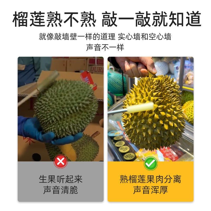 新品敲榴莲棒开榴莲神器开口器y敲榴莲棍开榴莲工具夹子榴莲敲棍