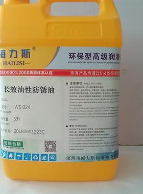 极速挥发油性快乾防锈油不锈钢金属保养油碳N钢刀具金属模具防锈