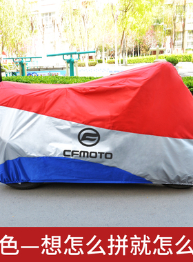 极速定制春c风250 450SR650NK国宾狒狒捷马700CL800MT摩托车衣车