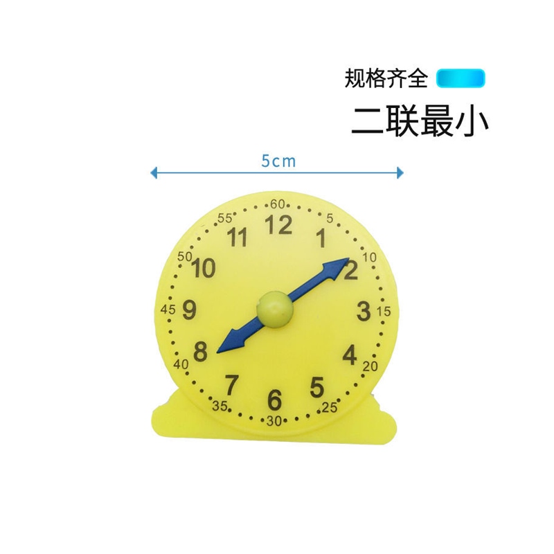 极速钟表钟面模型演示用r二针三针联动非联动教学时钟教具小学数