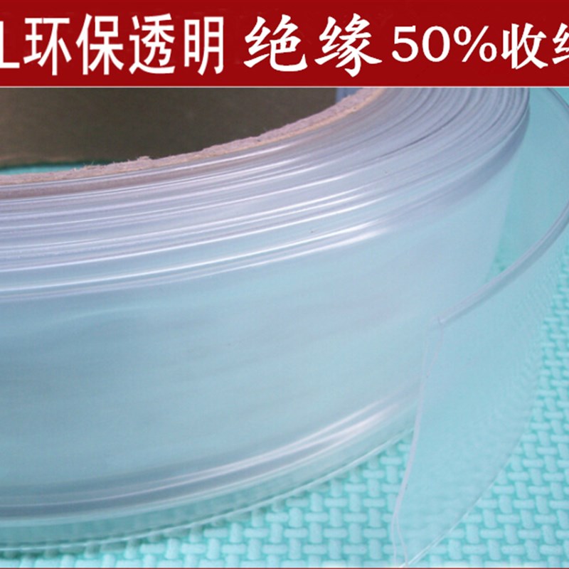 极速25/28/30/35/40/45/50/60mmH 透明热缩管绝缘套管 UL认证 环