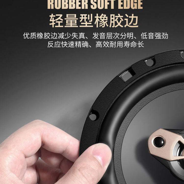 极速汽车音响4寸5寸6寸6.5x寸同轴高中重低音全频防水喇叭车载无