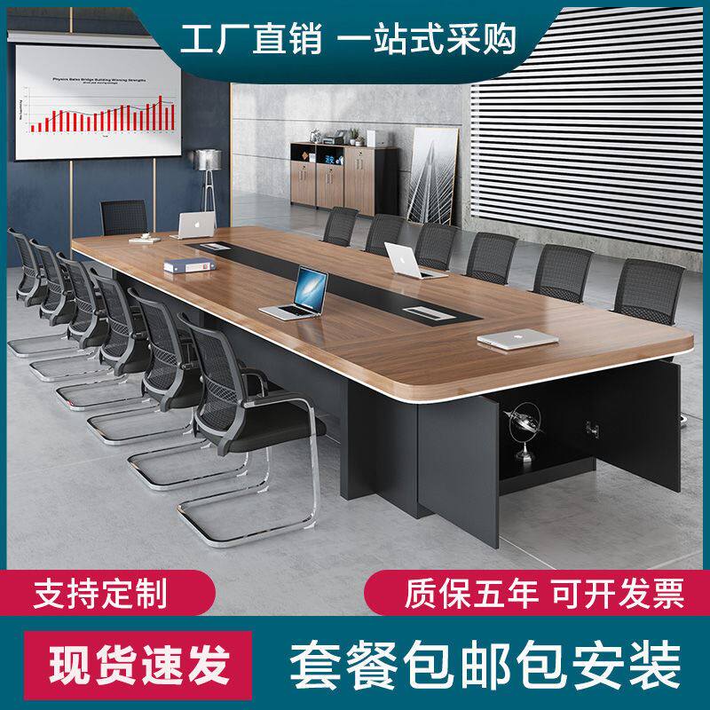 极速。办公家俱新款大型会议桌长桌简约H现代办公桌会议室桌椅组