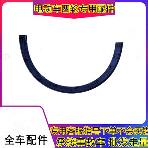 极速适配鸿日eS1PRO轮眉电动车轮装饰盖罩件挡泥板红日S10翼叶子
