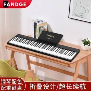 极速梵蒂格88键折l叠电钢琴便携初学者入门成人智能儿童学生专业