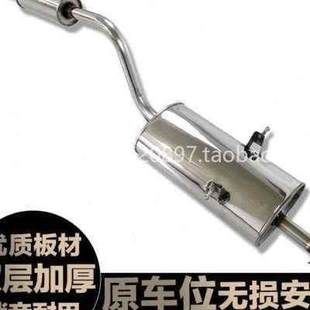 极速适配北汽威旺h376配件s威望排2管m20 气05 300排气管消声器面