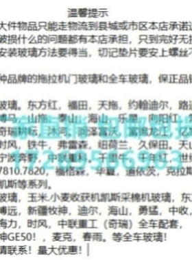 极速常发a农装CFG904/1004拖拉机驾驶室前档侧窗后档车门钢化玻璃