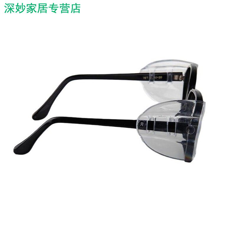 极速侧翼实验防护角n侧边近视眼镜侧面安全平光护翼眼睛护目风保