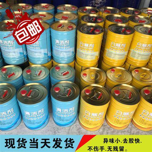 极速封边机清洁剂分离剂洗板水 极东KTID南兴清理热熔胶印胶线边