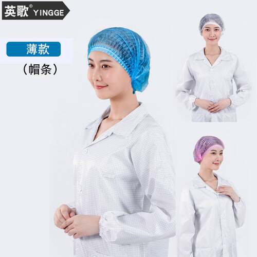极速一次性帽子加厚防尘帽厨房用医生帽工作厨师T食品头套无纺布