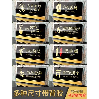 新品亚克力小心地滑台阶碰t头提示牌禁止请勿吸烟标识牌警示牌男
