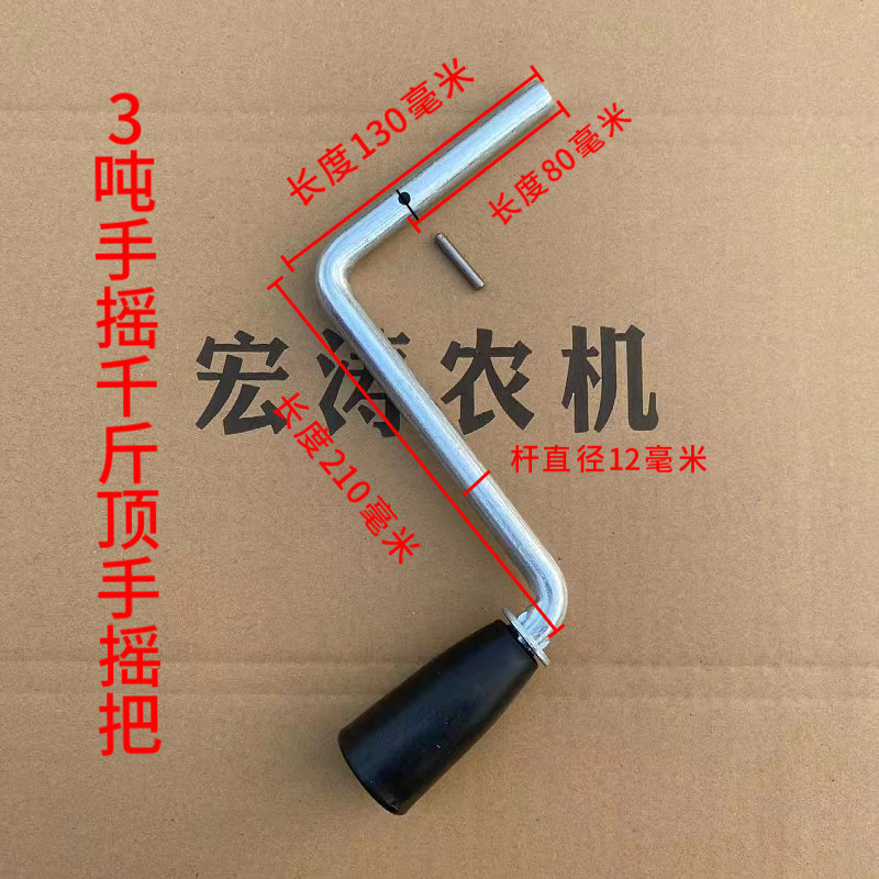 极速手摇千斤顶齿轮套管手摇把农机I农具支腿齿轮1吨2吨3吨,农机/农具/农膜,农机配件,淘宝优惠券,粉丝福利购,淘宝优惠卷