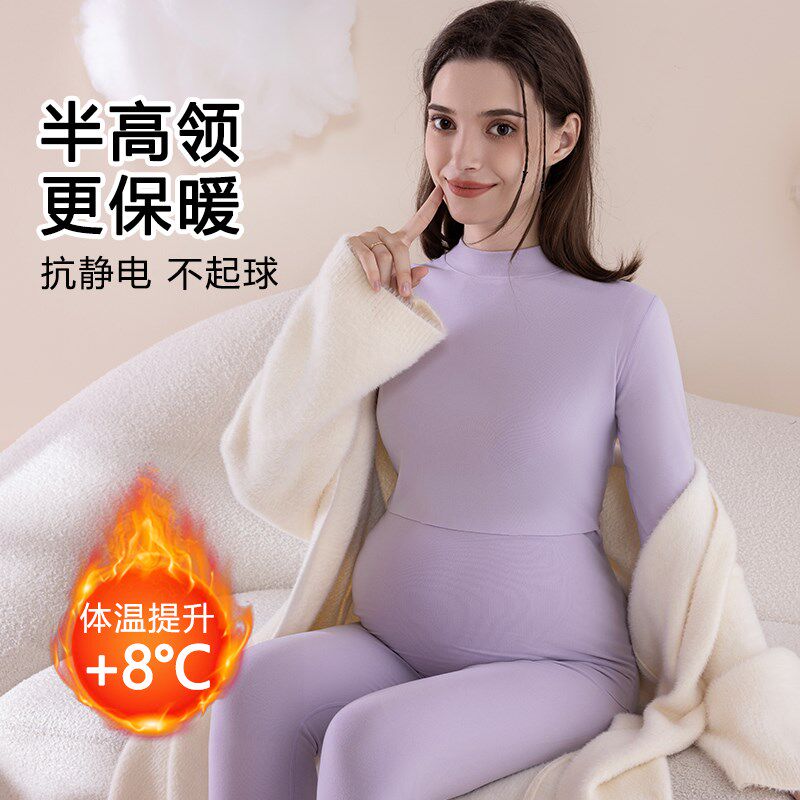 极速孕妇中领秋衣大m码哺乳上衣保暖内衣套装产后喂奶睡衣秋冬季