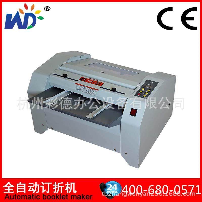 极速A3全自动订n折机 骑马钉装订机 折页装订All,畜牧/养殖物资,养殖用具,淘宝优惠券,粉丝福利购,淘宝优惠卷