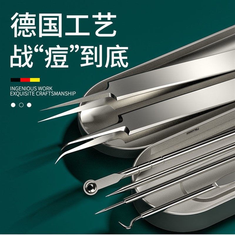 极速专业清理工具细胞夹粉刺针祛痘痘G去黑头痘针镊子套装【极速,彩妆/香水/美妆工具,镊子,淘宝优惠券,粉丝福利购,淘宝优惠卷