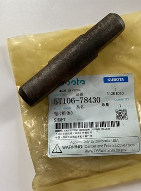 极速久保田988/1008/EX108收割机H粮仓水平搅龙小轴横绞龙轴(箱体