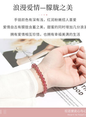 极速金石灵草莓晶手錬粉色水晶手錬女时尚饰品送女生闺Z蜜朋友老