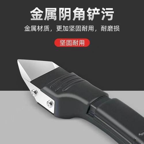 极速小小天刮胶神器铲胶门v窗玻璃胶铲刀修边刮板多功能除胶清除