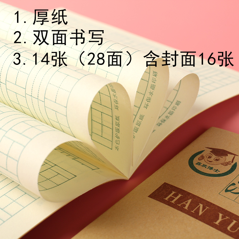 方格算数本日子格本子数字本日字格本E一年级1到2本子幼儿园小学g