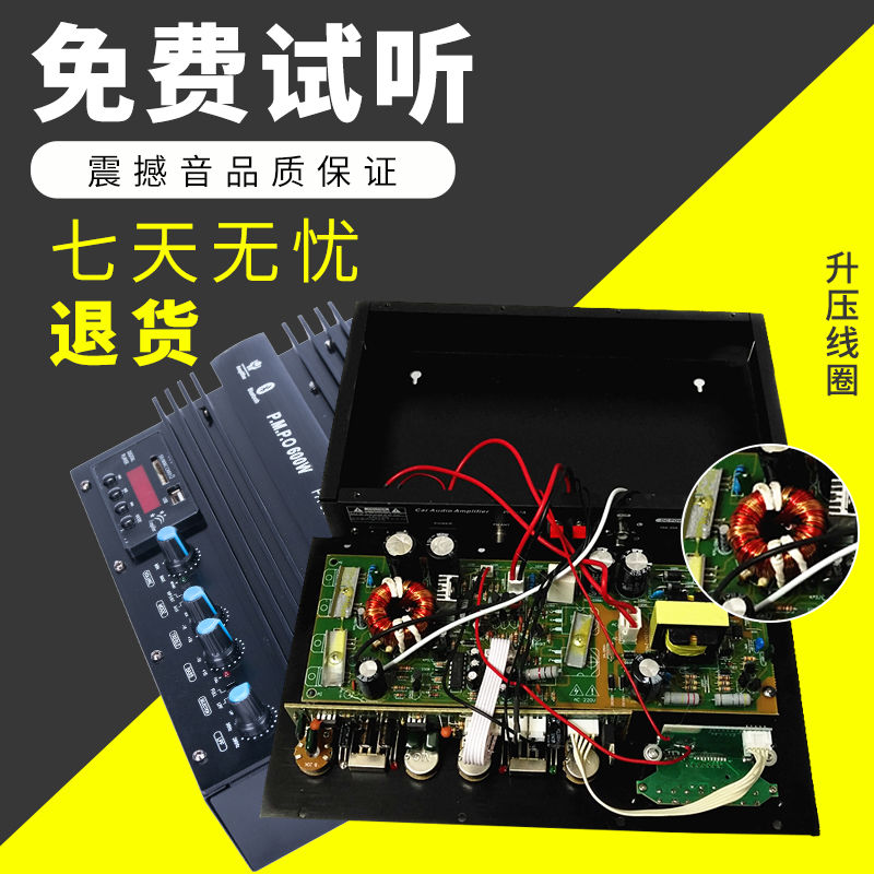 极速汽车功放12V22q0V大功率家用车用两用音箱音响低音炮蓝牙功放