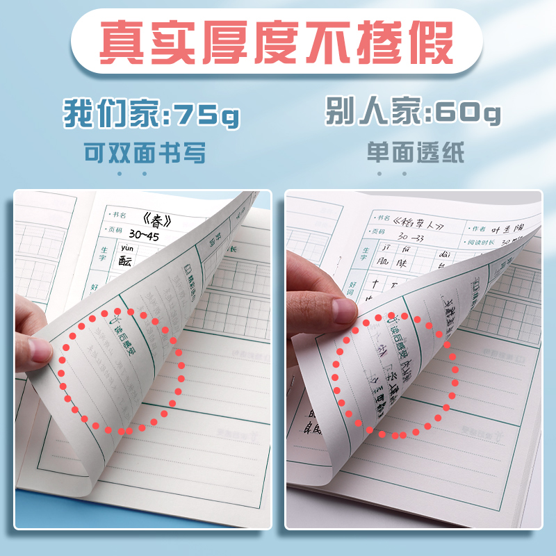 极速A5读书笔记本摘抄本阅读记录卡本小学M生儿童好词好句日积月