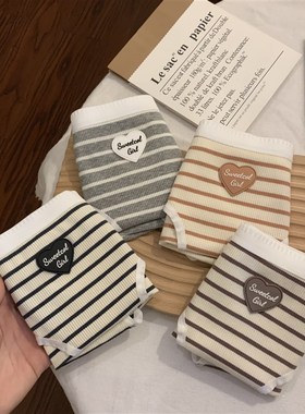 极速女士条纹内j裤纯棉全棉抑菌档女生夏季薄款中腰少女可爱透气