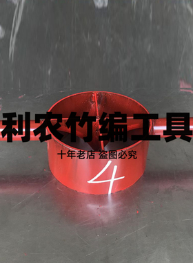 极速破竹刀 破竹器 破蔑刀手工开竹刀开竹器竹子S加工工具圆柱筒