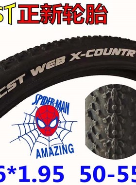 极速正新26*1.95/50-559登山自行车外胎内胎2O6寸登山车轮胎C1949