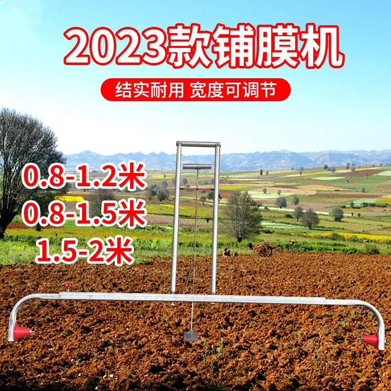 极速地膜架子支架铺膜机覆膜机铺地膜人工手O拉农膜种菜覆盖机工,农机/农具/农膜,耕种机械/微耕机/开沟机,淘宝优惠券,粉丝福利购,淘宝优惠卷