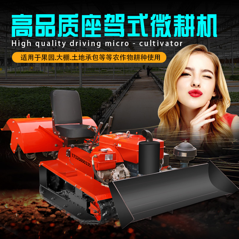 极速履带式旋耕机小型果园开沟机农机微耕机自走式V旋耕机多功能,农机/农具/农膜,耕种机械/微耕机/开沟机,淘宝优惠券,粉丝福利购,淘宝优惠卷