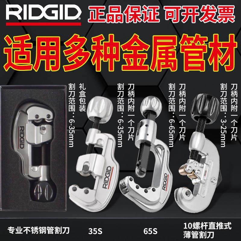 极速里奇割刀切管器管子割管刀铜管不锈J钢管铝管圆管手动截管器,农机/农具/农膜,播种栽苗器/地膜机,淘宝优惠券,粉丝福利购,淘宝优惠卷