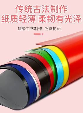 极速蜡光纸彩色手工m红色大张油光a4黑色学生幼儿园彩色影印纸8k1