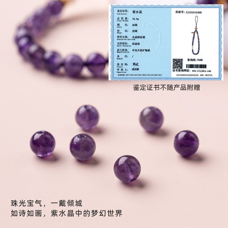 新品天然紫水晶手机n链挂绳碧玺精致女生防丢手腕带挂饰送礼物饰