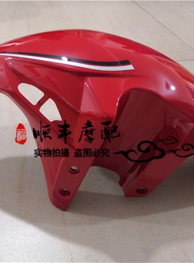 极速街车飓风302R/BJ300vGS-C前挡泥板前泥瓦前挡水瓦300CC前轮挡