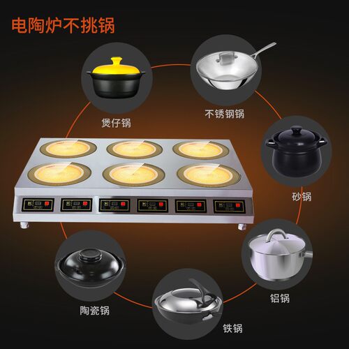 新品商用多头电磁煲仔o炉四头多眼电陶炉花甲锡纸米线六眼麻辣烫3