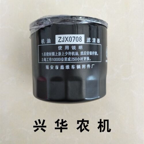 极速农机配件拖拉机配件  ZJX0708机油P滤清器机油滤芯机油格