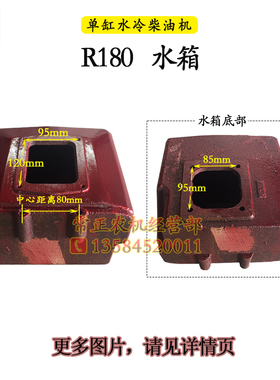 极速单缸水冷柴油机配件水箱15匹8匹R180R190ZS1100 1115L28.L32H