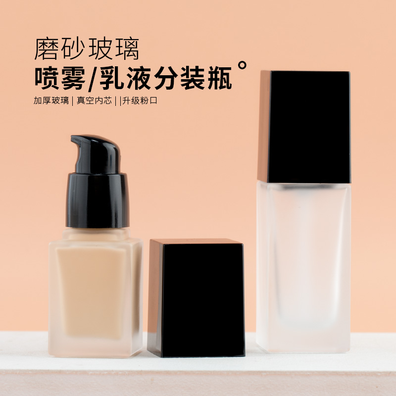 粉底液分装瓶玻璃化妆q品水乳液面霜旅行空瓶子按压式便携小样