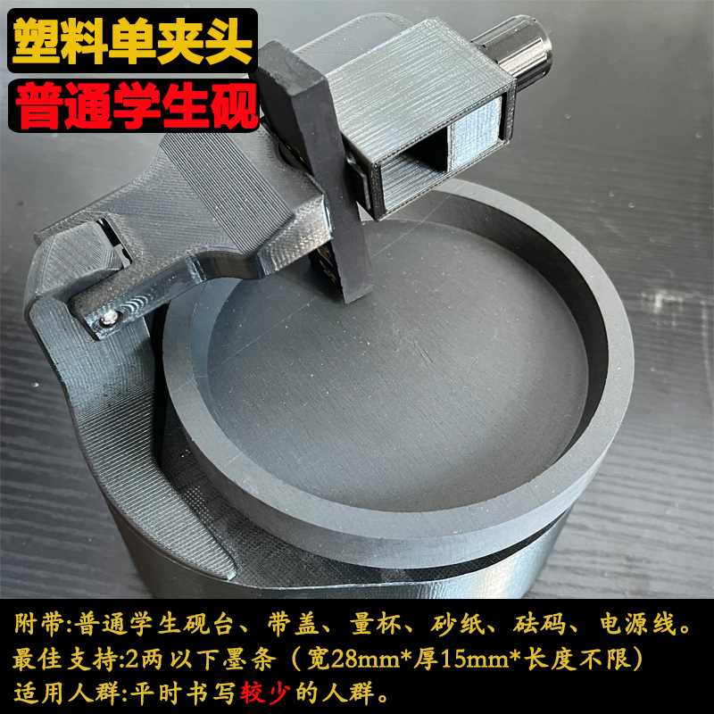 自动磨墨机手动墨锭墨条研墨机电动砚台歙P砚端砚罗纹砚研磨机