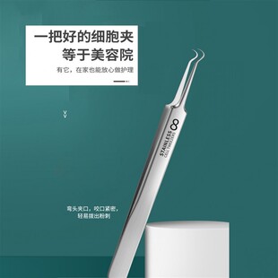 极速专业清理工具细胞夹粉t刺针去黑头镊子挑痘套装解压【一套搞