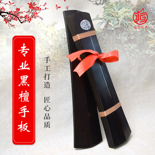 极速黑檀木手板云板直板豫剧京剧越剧秦腔M响板木质专业拍板戏剧