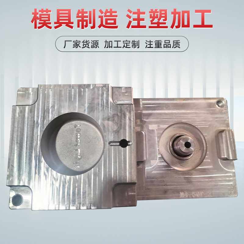 极速注塑a模具加工制造塑料模具注塑加工塑胶模具制品精密制造注