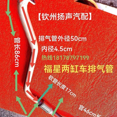 极速原厂福达福P星车排气管