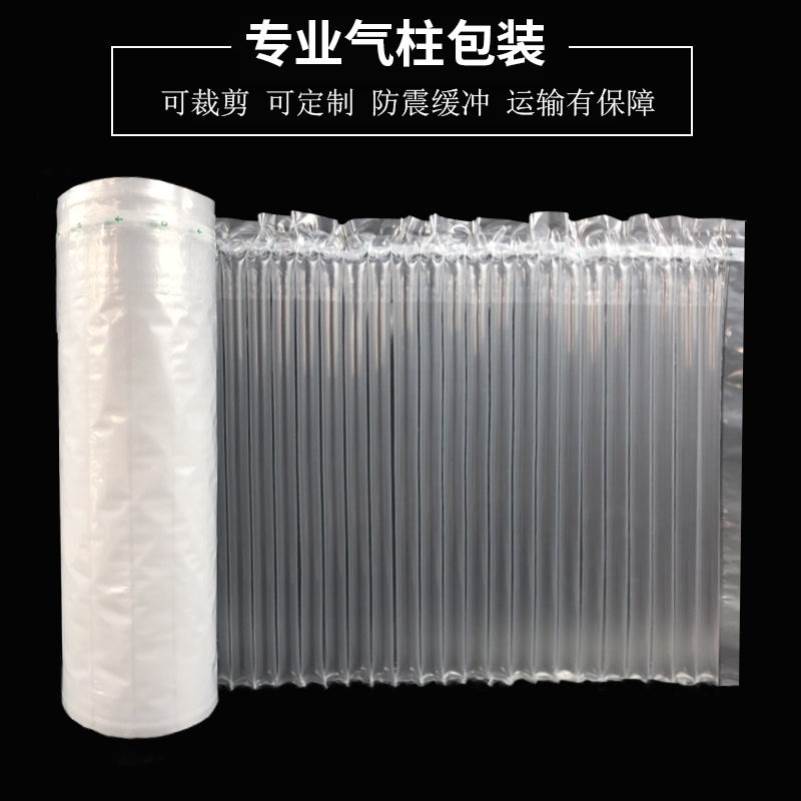极速50a-90CM气柱袋卷材气柱卷快递打包防震气泡膜防撞缓冲充气气